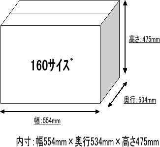 画像: ダンボール160サイズ　50枚セット(10枚×5梱包)　(送料込み)　