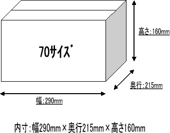 画像: ダンボール70サイズ　400枚セット(80枚×5梱包)　(送料込み)　